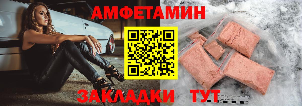 Амфетамин VHQ Артём