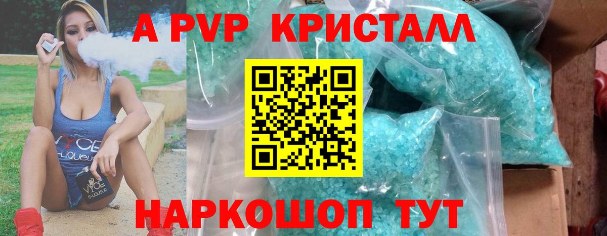Альфа ПВП мука Артём