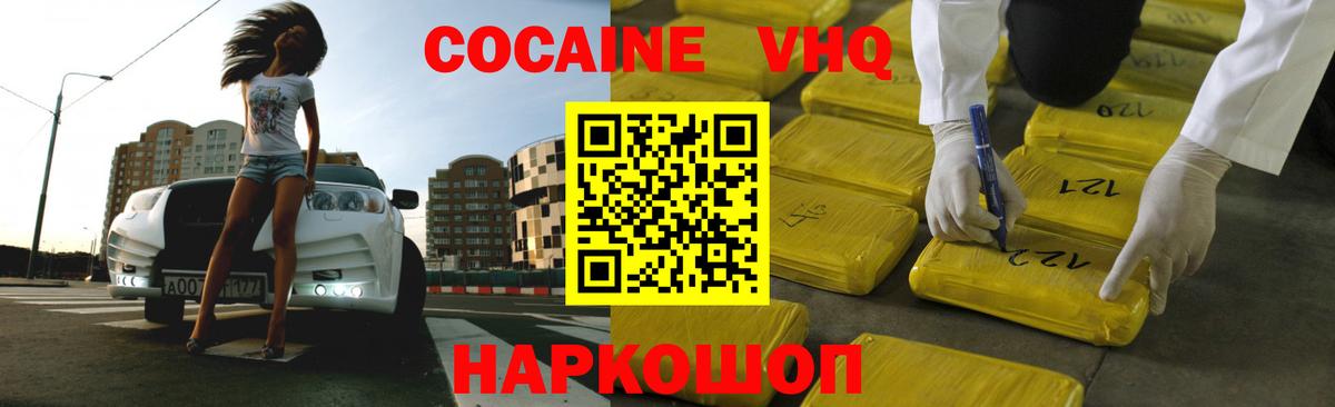 Кокаин FishScale  Кокаин VHQ  Вход с VPN  Артём 