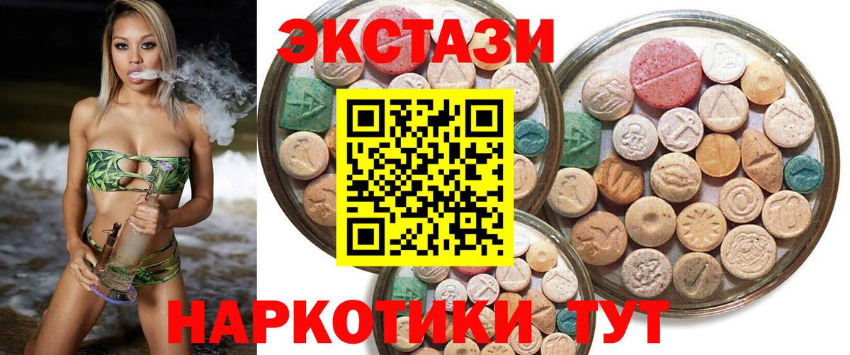 Экстази  Ecstasy Дубай  Вход с VPN  Артём 