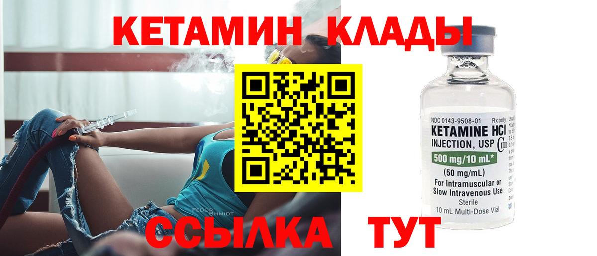 Артём  КЕТАМИН ketamine  нарко площадка какой сайт  Вход с VPN 