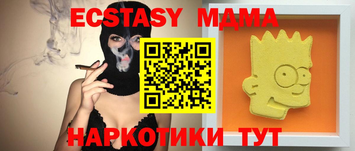 MDMA VHQ  Вход с VPN  МДМА молли  Артём 