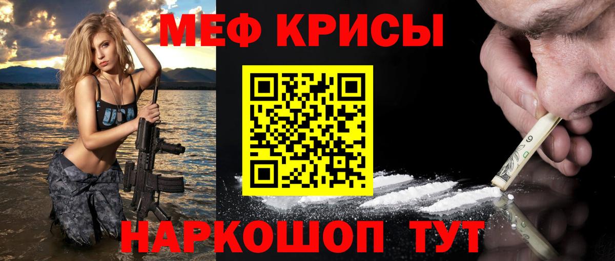МЕФ кристаллы  COCAIN  Артём  Гашиш  Вход с VPN 