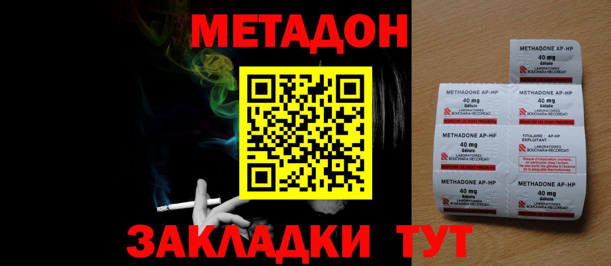 Артём  Метадон methadone  Вход с VPN 