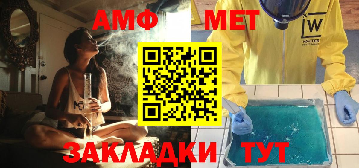 Метамфетамин пудра Артём