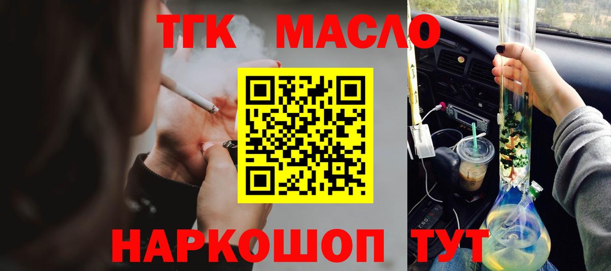 ТГК жижа Артём